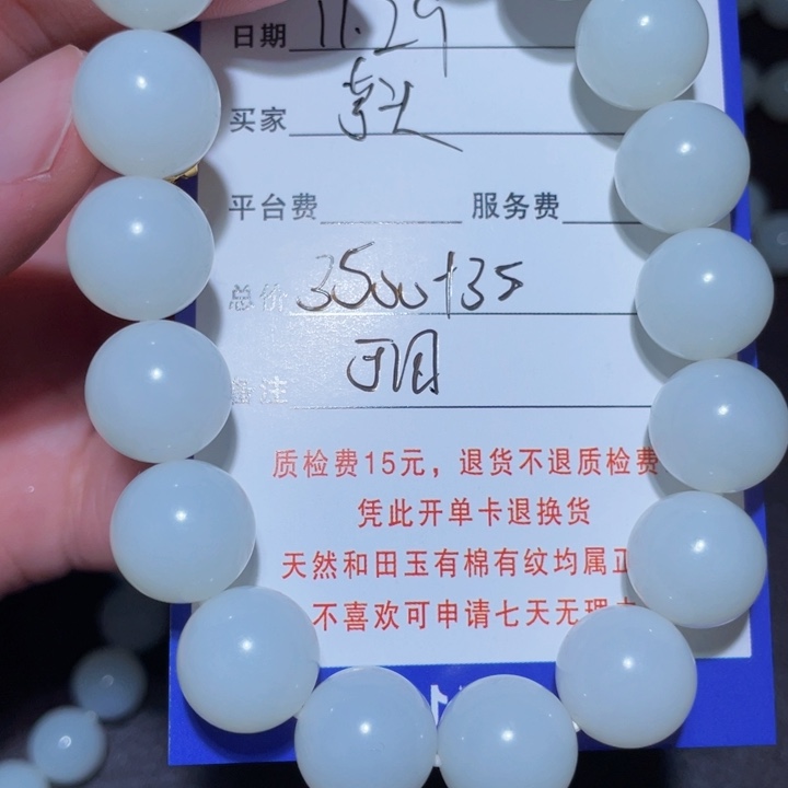 芋***头和田玉未镶嵌颈饰