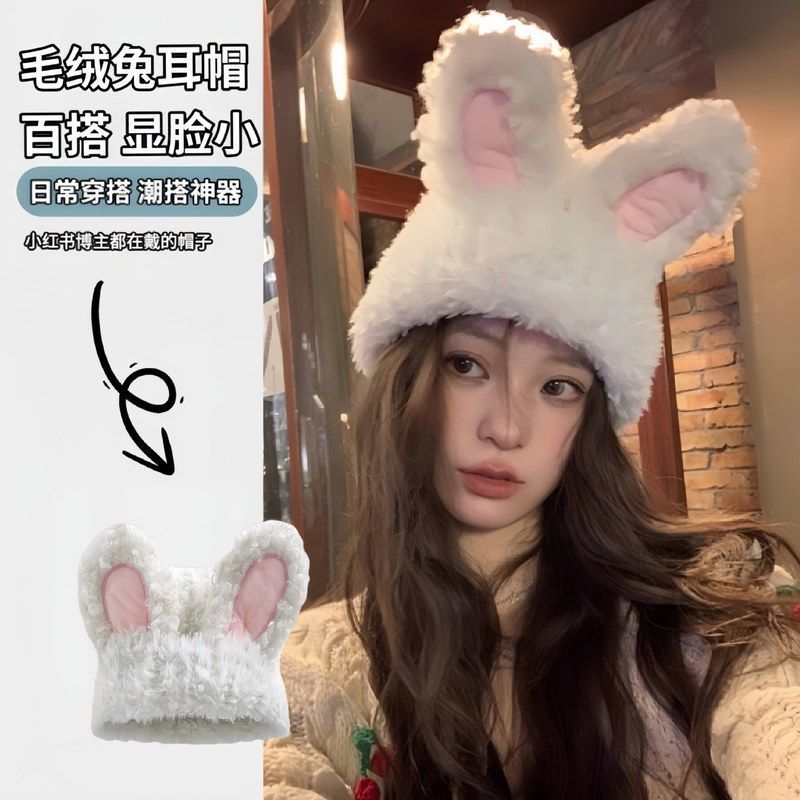 韩版女保暖百搭可爱甜美毛绒秋冬新款耳朵帽防寒毛线帽兔帽子针