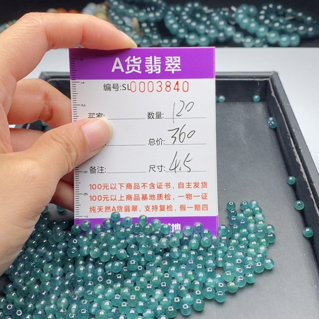 翡翠手链未镶嵌多样性发货散珠自选