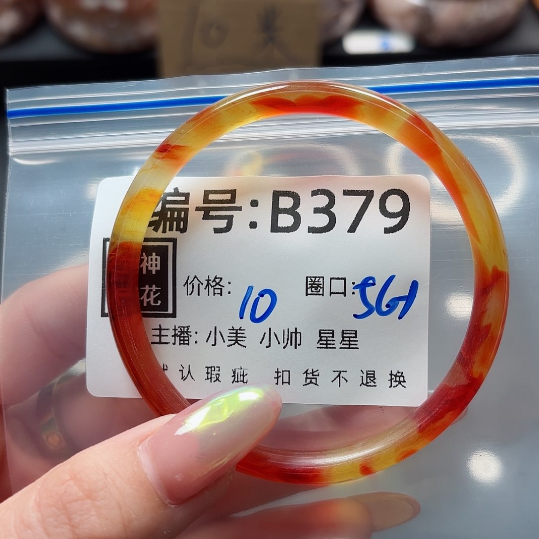 石英质玉手镯合金熙*