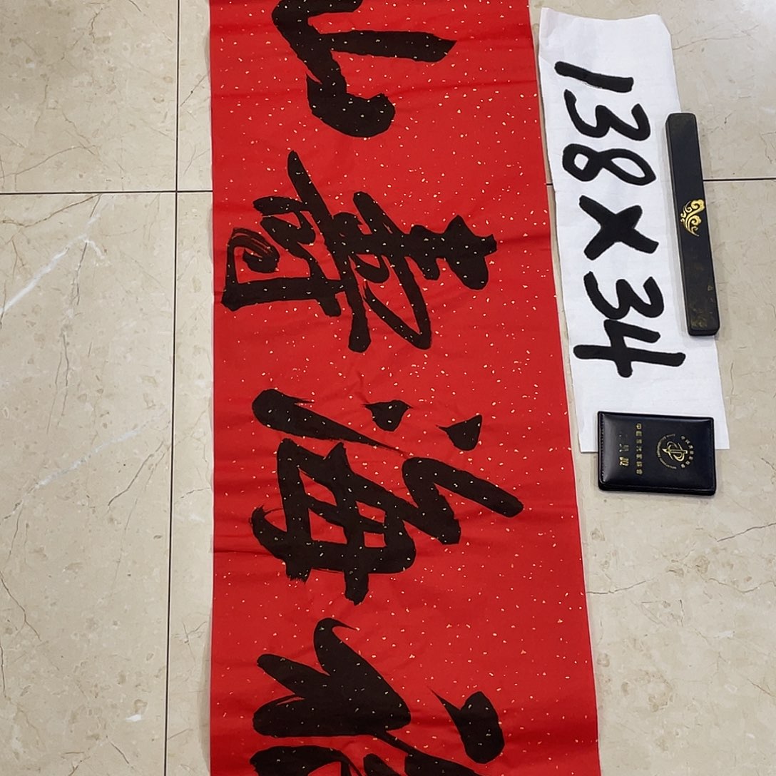 书法Lvqinzhenshufa