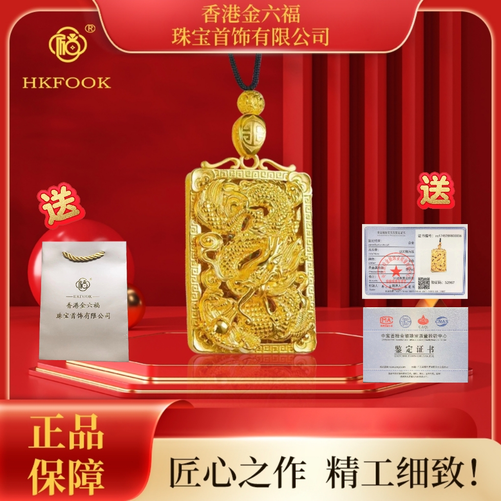 【香港HKFOOK】y龙行天下吊坠1