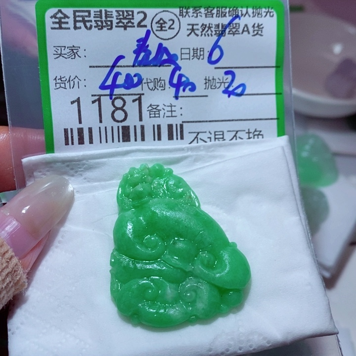 A***风定制翡翠未镶嵌你