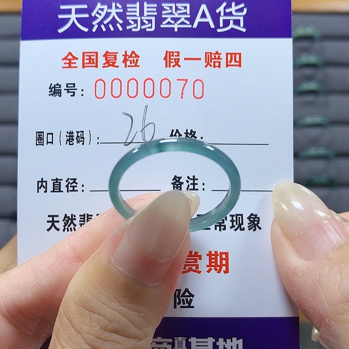 翡翠未镶嵌戒圈0070