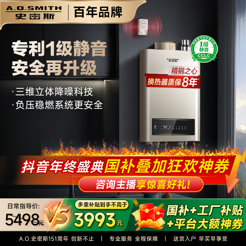 【专利1级静音】AO史密斯恒温大水量家用精钢天然气燃气热水器TEW