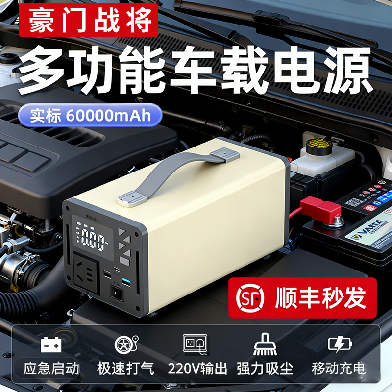 强启汽车启动电源车载打气泵一体机逆变器搭电宝充气增氧应急打火