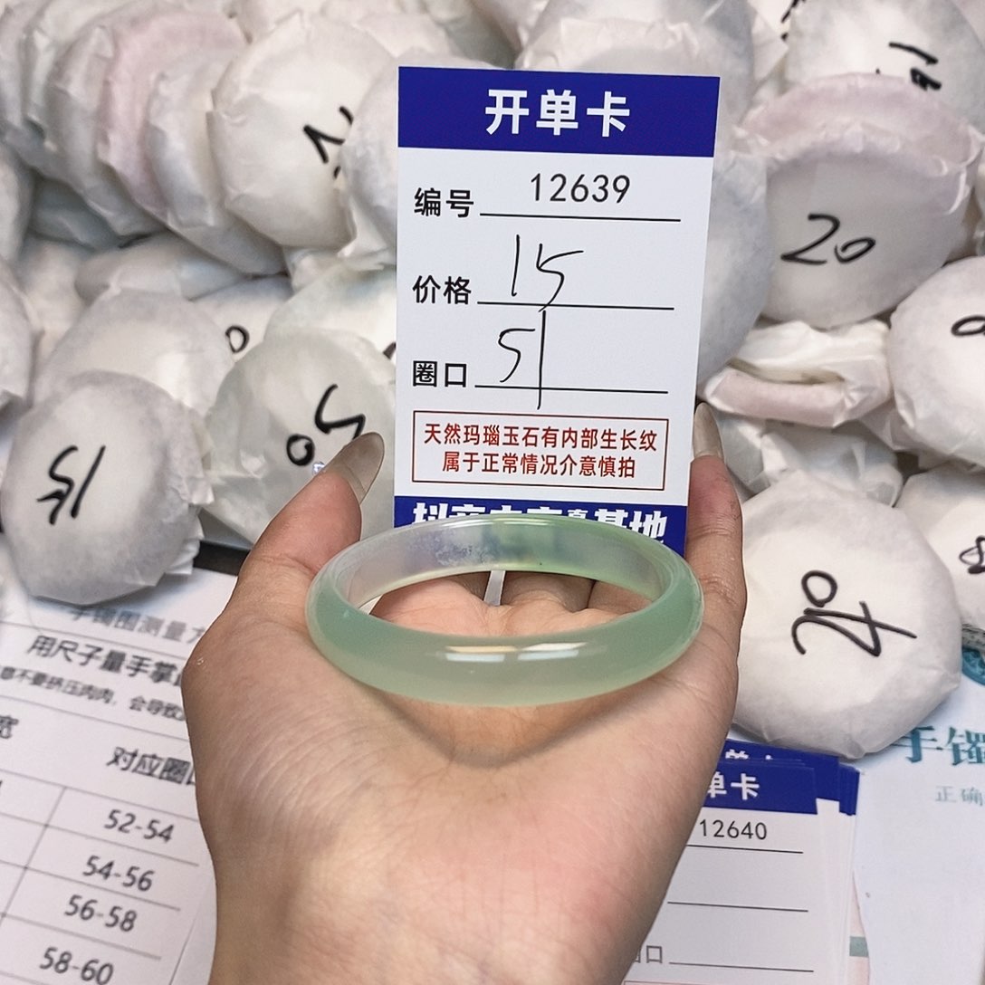 玛瑙/玉髓手镯未镶嵌639