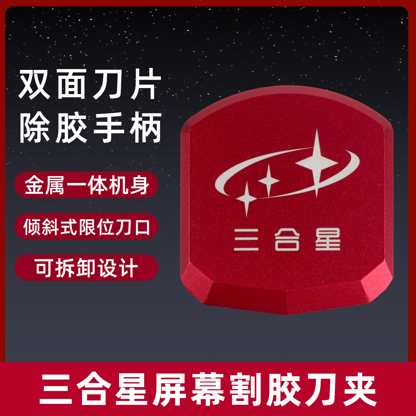 金属双面刀片夹具手机维修拆屏铲胶除胶刀柄可装飞鹰刀片刀柄刀夹