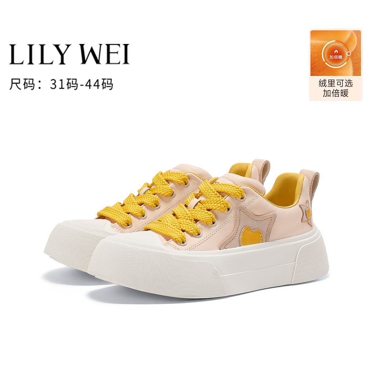 Lily Wei大码女鞋41到44码5cm厚底休闲板鞋拼色小码女鞋313233