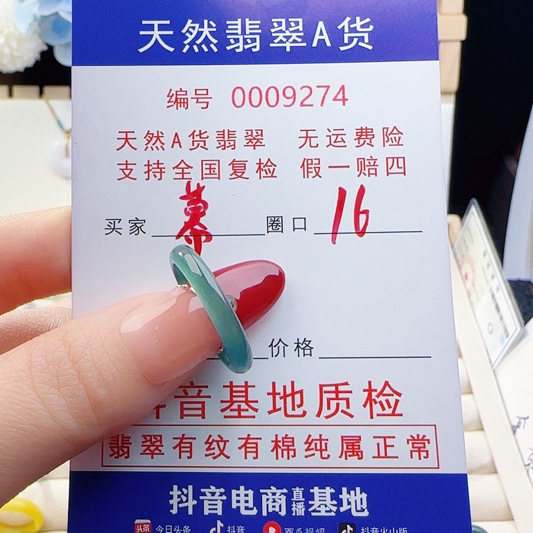 幕***幕翡翠未镶嵌戒指戒指
