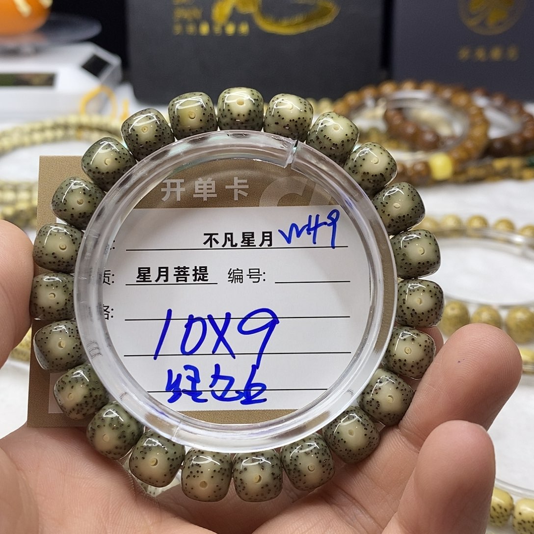 星月菩提手串11112222w49