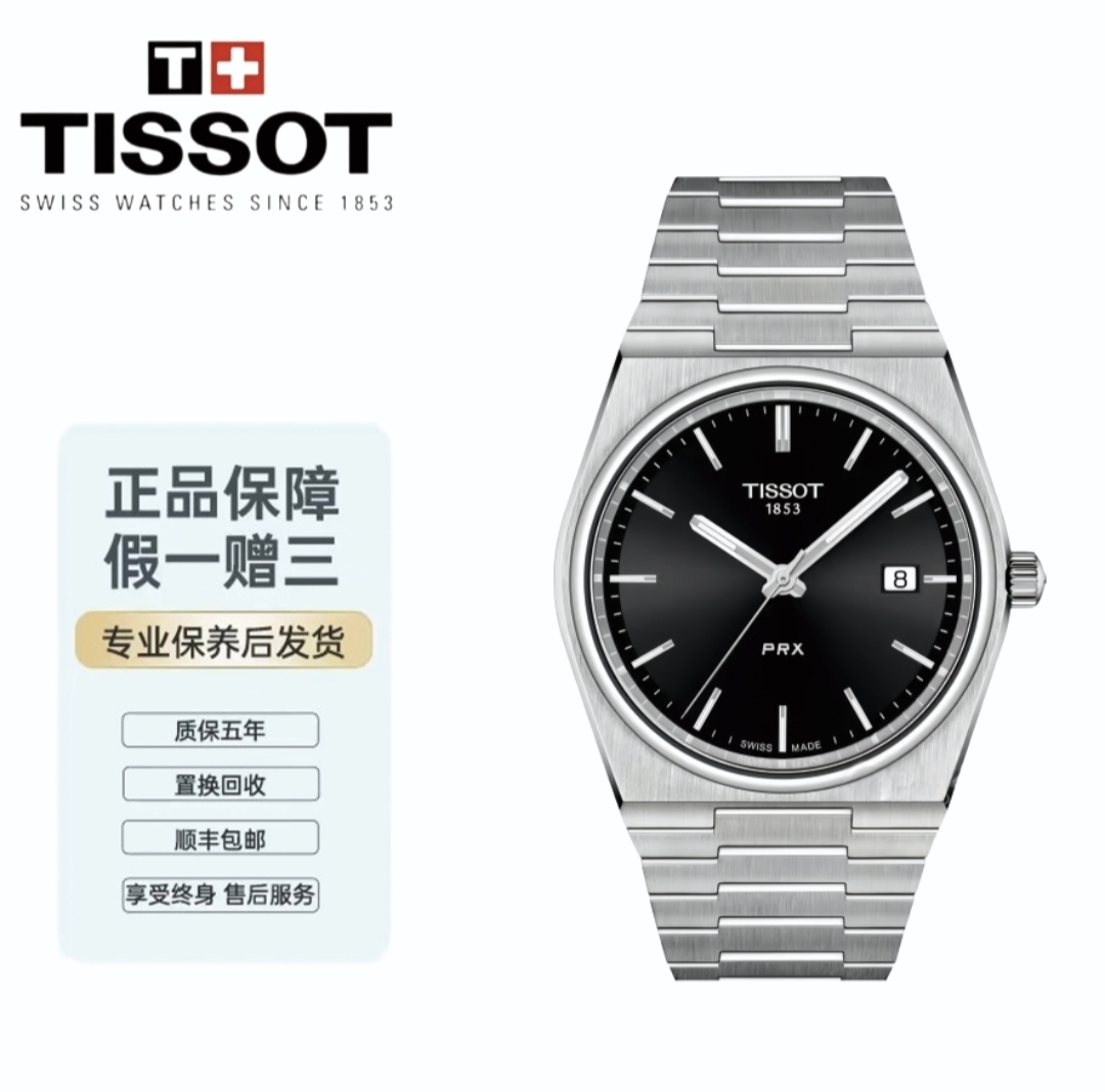 99新 Tissot/天梭 经典系列黑盘超级玩家原装正品石英机芯