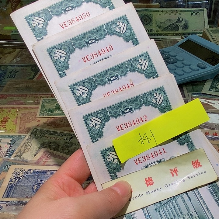 退市老纸币品相如图看好再买