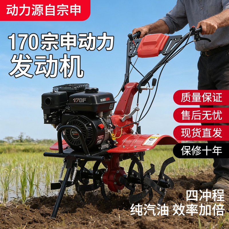 【宗申170F】高性能大马力多功能微耕机开沟培土旋地除园水田适用