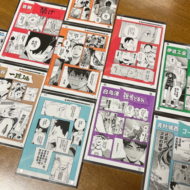 排球少年 桌游卡册切页