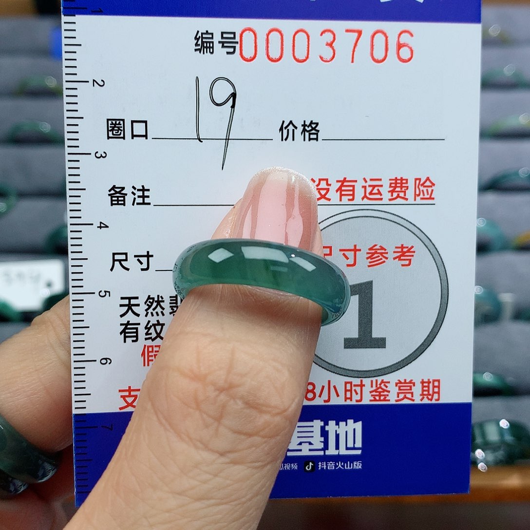 翡翠戒指未镶嵌?**?天然