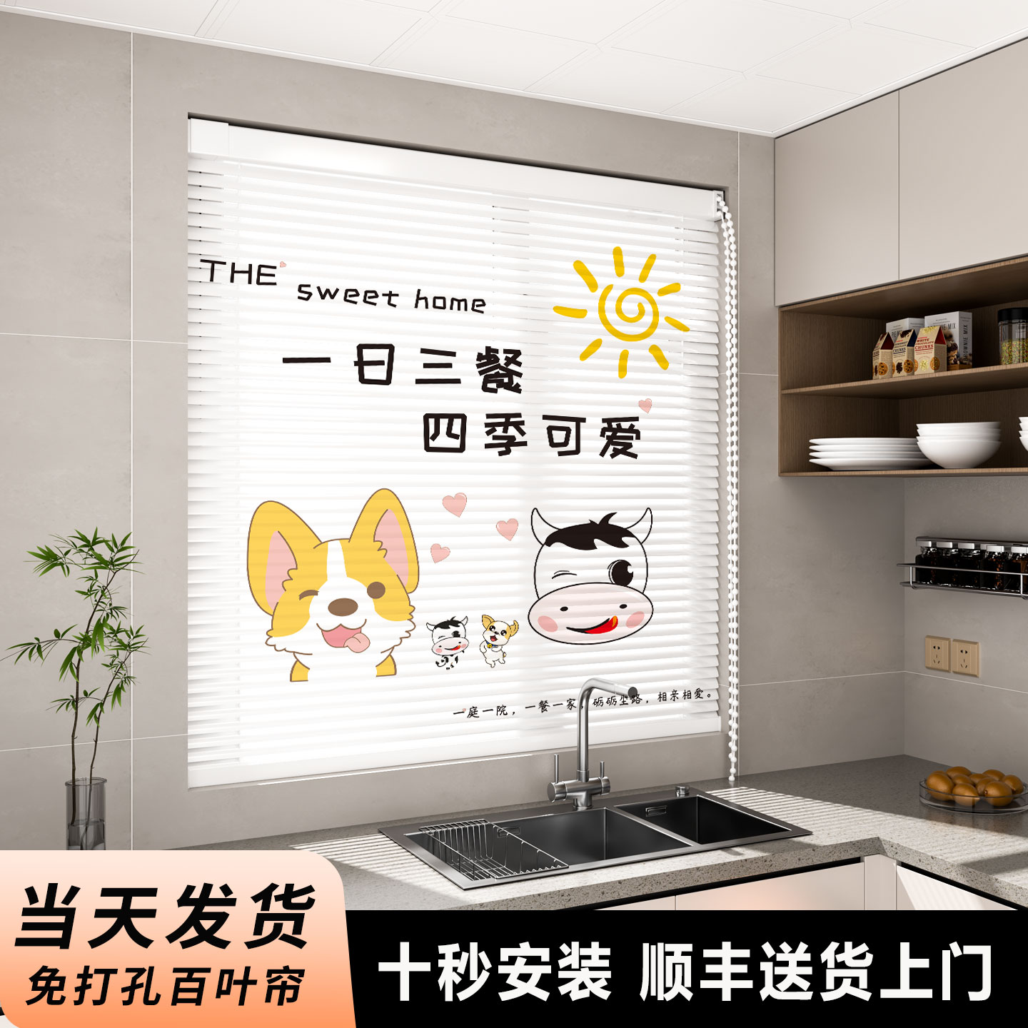 免打孔印花百叶窗帘厨房窗户遮挡帘全遮光防油水升降家用安装卷帘