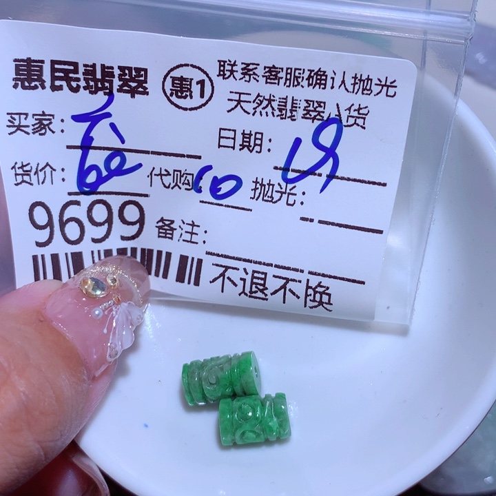 翡翠颈饰未镶嵌六****织