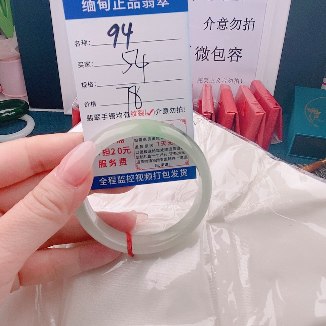 翡翠手镯未镶嵌缅甸翡翠手镯微包容94