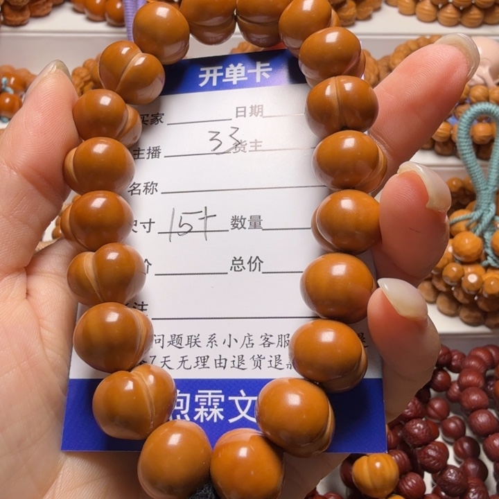 ⑦***安吊坠猴头核桃屁桃