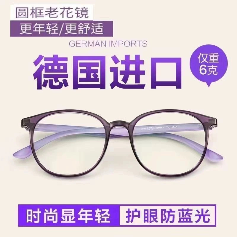 上新2025老花眼镜女款高清防蓝光辐射看手机电脑久戴不头晕抗疲劳
