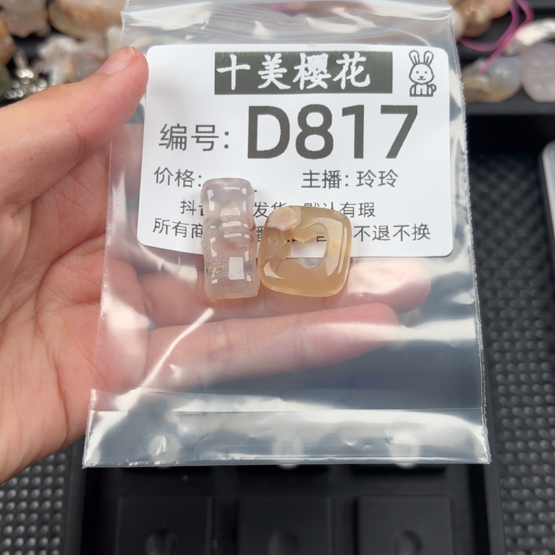 玛瑙/玉髓颈饰未镶嵌毛*