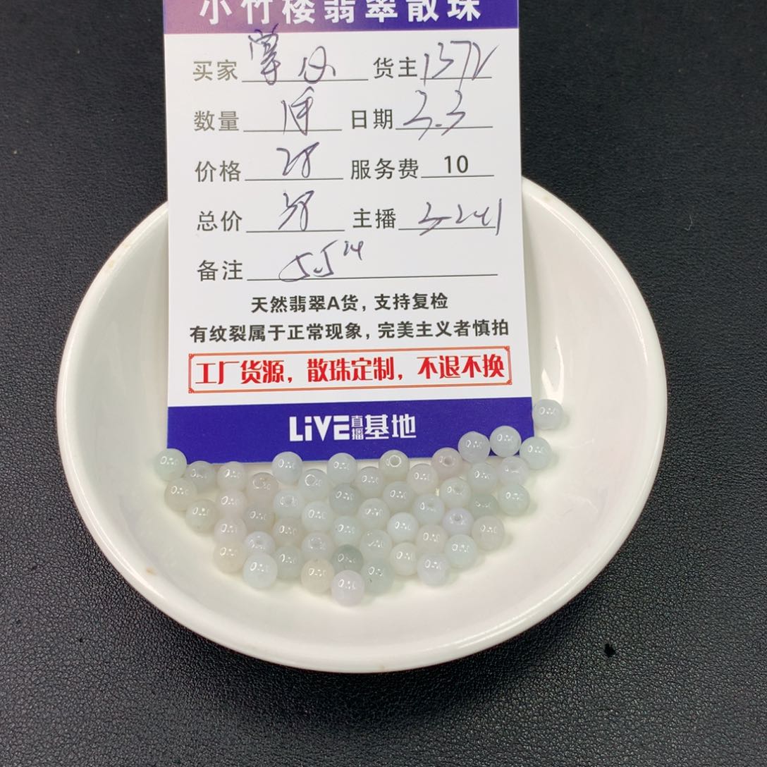 翡翠手链未镶嵌掌***忆