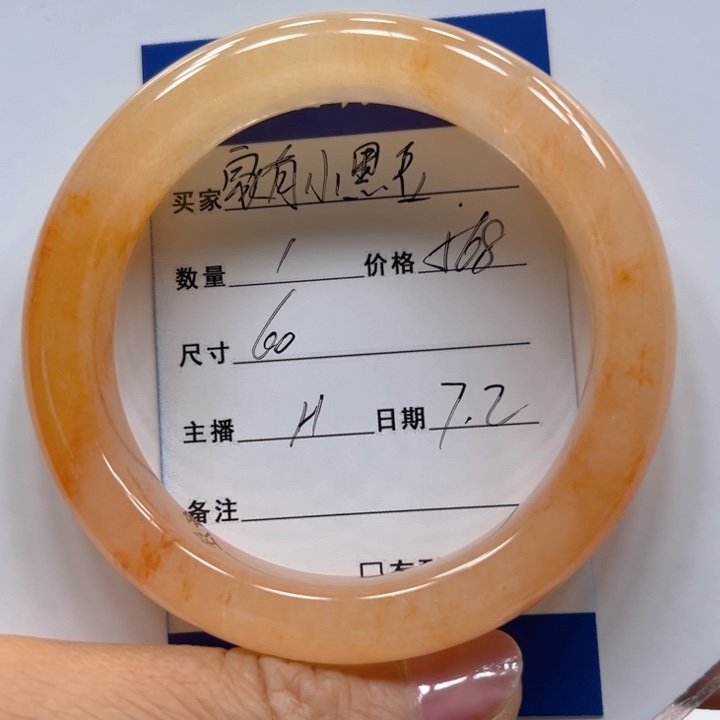 石英质玉（黄龙玉）未镶嵌手镯家***豆