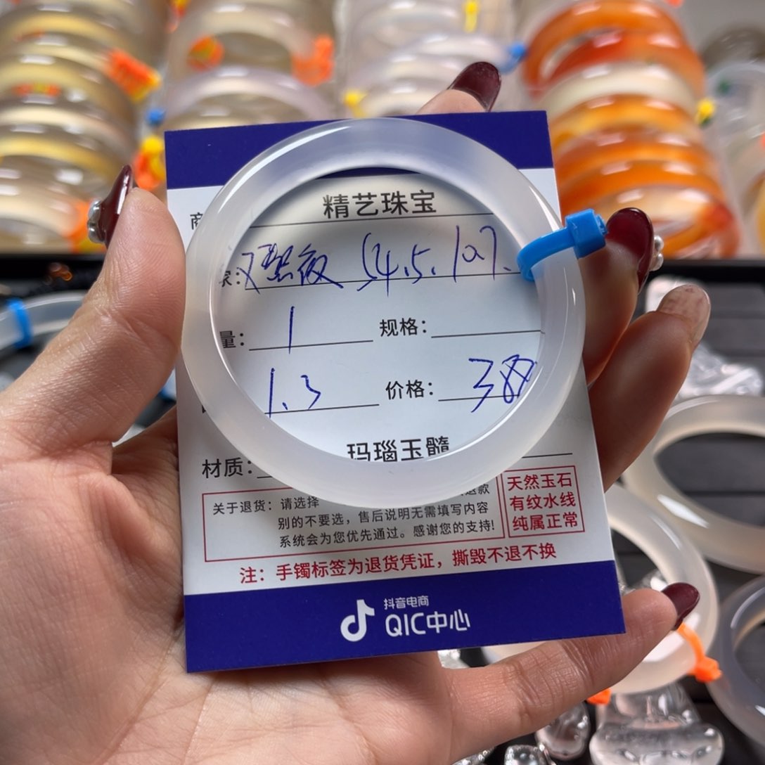 玛瑙/玉髓手镯未镶嵌