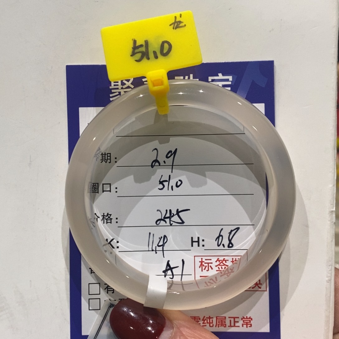 玛瑙/玉髓手镯未镶嵌