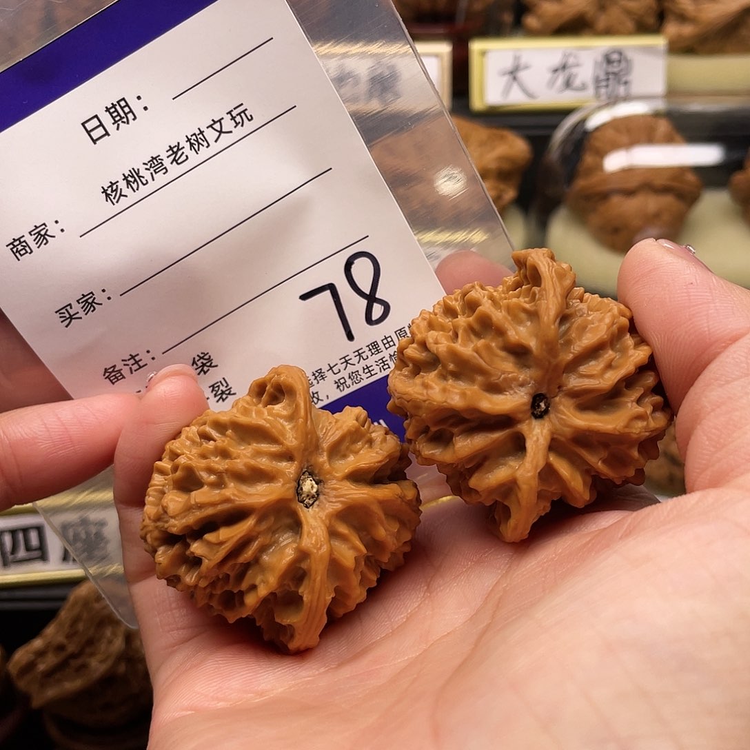 【闪购商品】吊坠文玩核桃还***铁