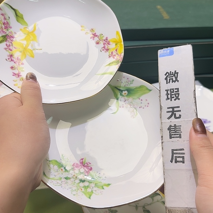 骨瓷实付满10包邮哈花