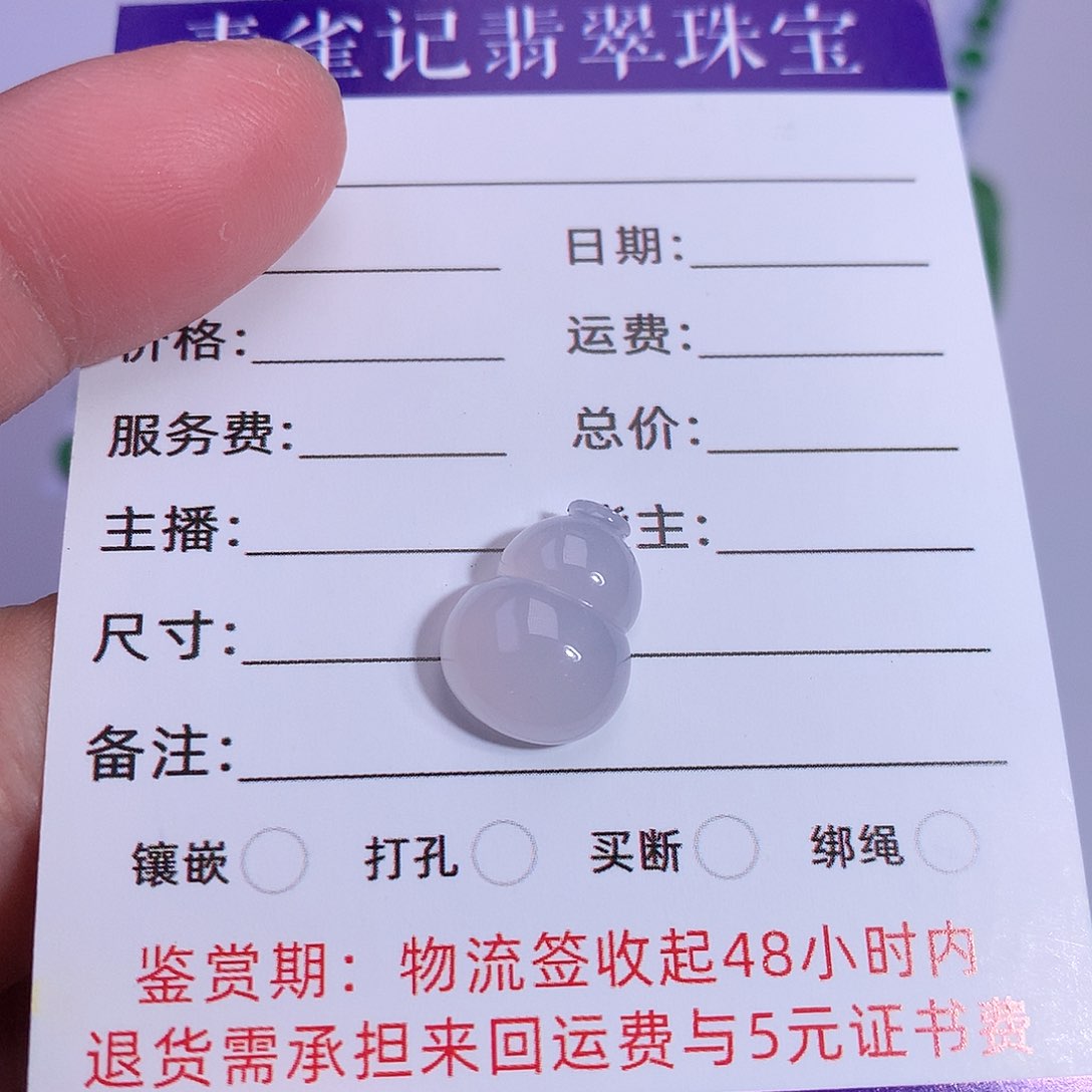翡翠裸石翡翠西葫芦