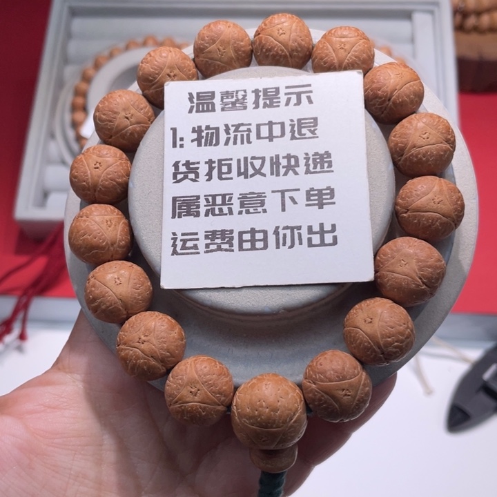 凤眼菩提吊坠龙眼 16 119