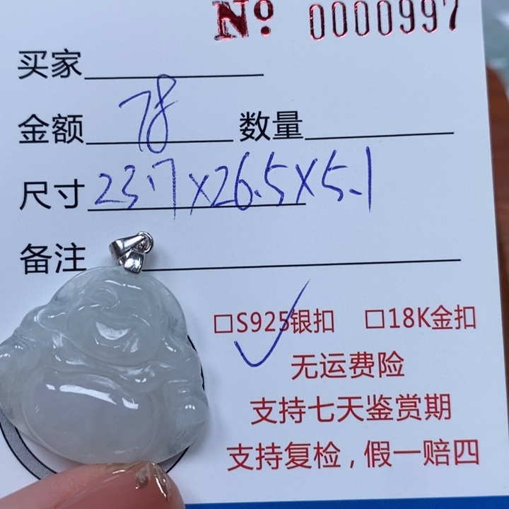 翡翠未镶嵌颈饰天然A货翡翠吊坠