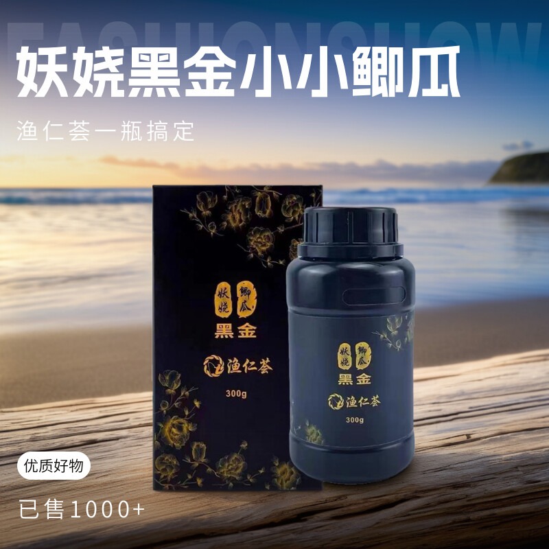 正品妖娆小小鲫瓜黑金伴侣鲤鱼药酒黑蜂极一瓶搞定黑坑鲫鱼装备