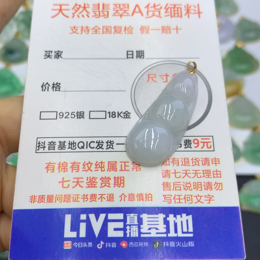 翡翠颈饰18K金镶嵌翡翠