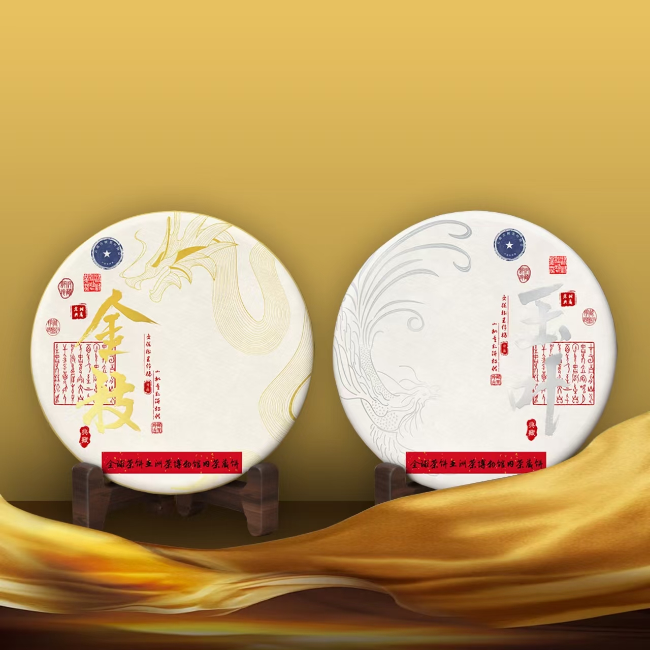 臻品金枝 典藏玉叶 老班章 生茶 357g 双饼礼盒装