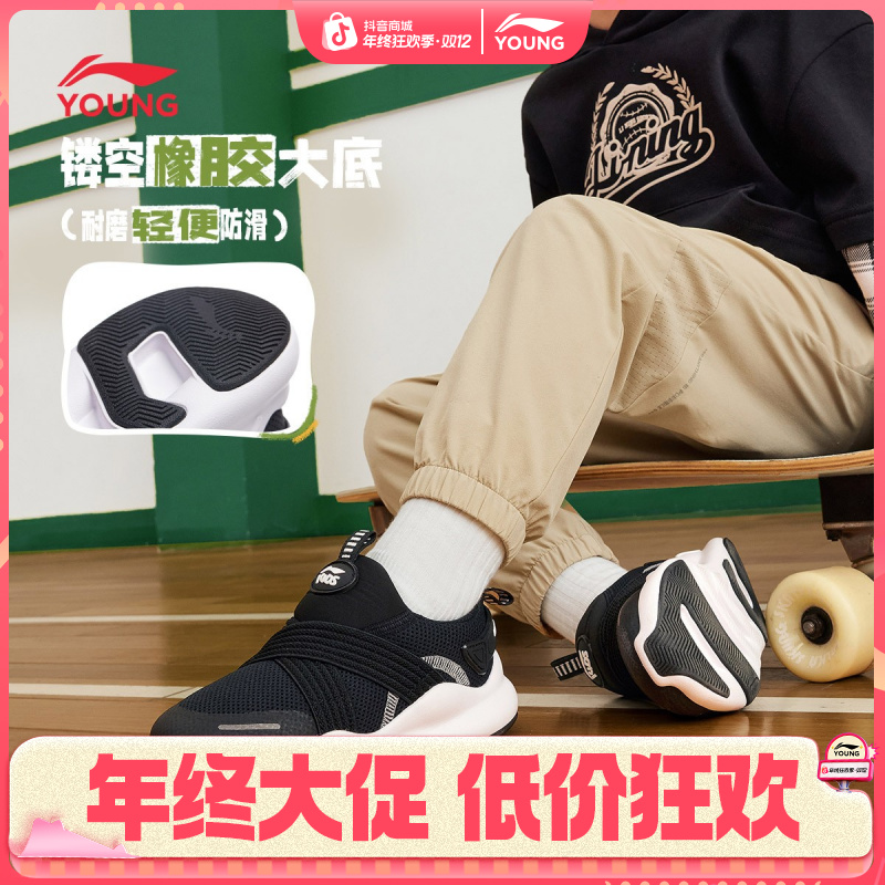 D一脚蹬休闲鞋|李宁儿童鞋男女童一脚蹬耐磨防滑运动鞋YKNU120