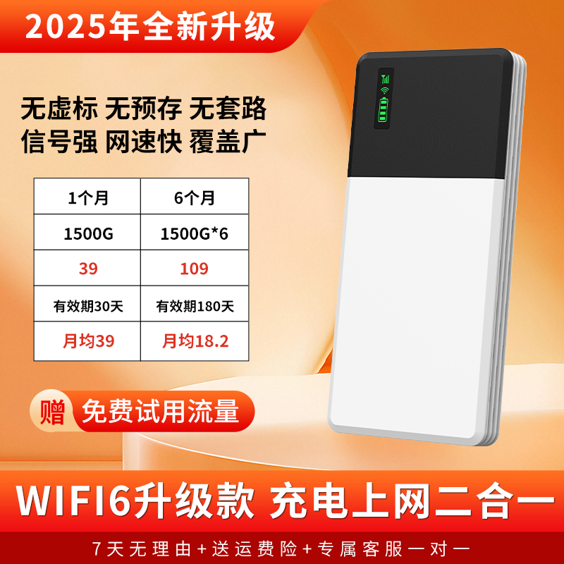 2025新款官方正品移动增强信号充电宝无线便捷wifi移动随身wi-fi