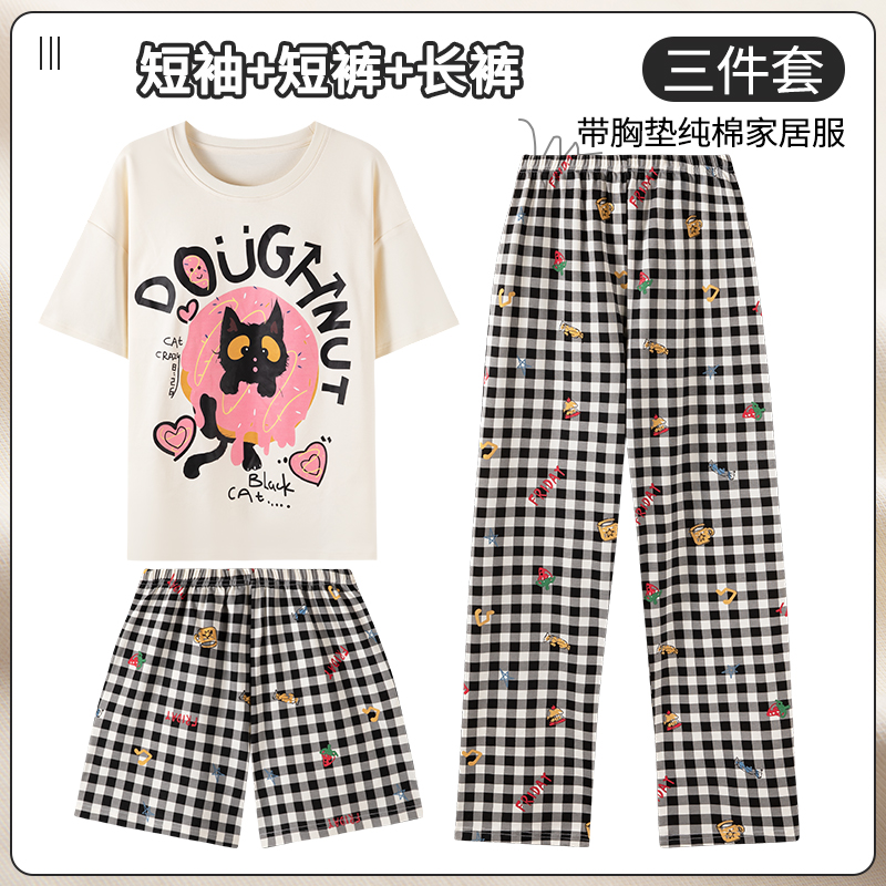 纯棉自带胸垫三件套睡衣奢华舒适不褪色可外穿不起球家居服套装