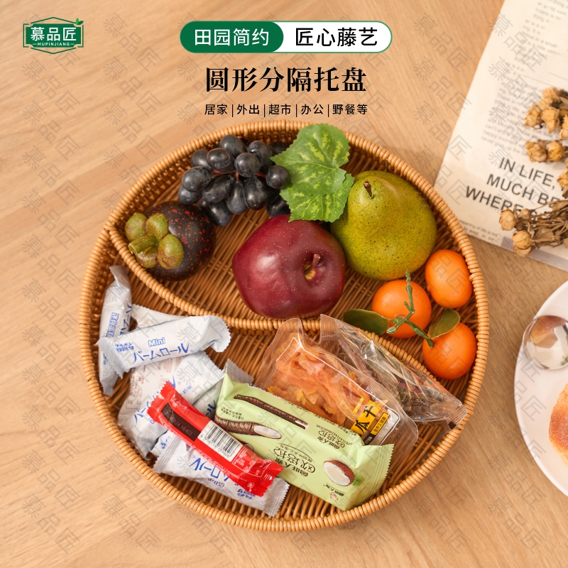 慕品匠M261W圆形分隔零食糖果盒家用订婚果盘干果小吃茶点