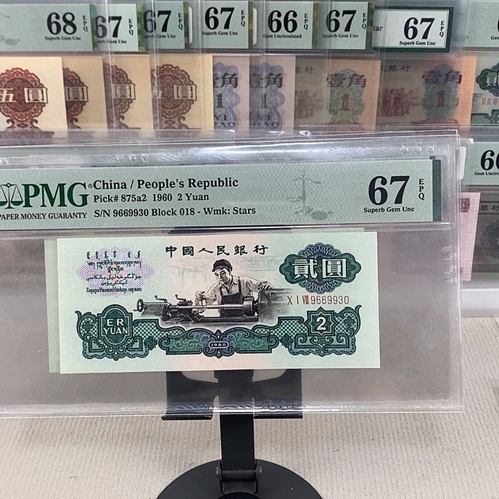 五星车工尾号9930