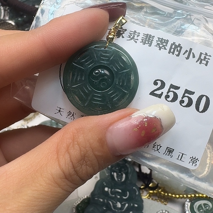 翡翠颈饰未镶嵌翡翠吊坠