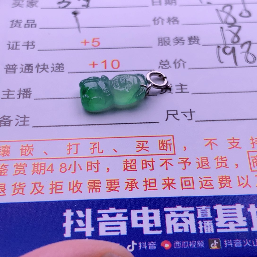 翡翠挂件18K金镶嵌甜****）