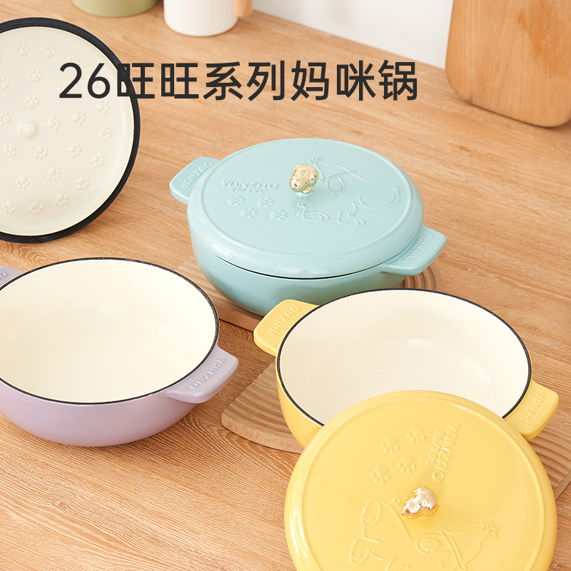 铸铁珐琅锅26旺旺系列妈咪锅