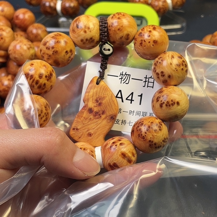 柏木（崖柏）其他天*山41