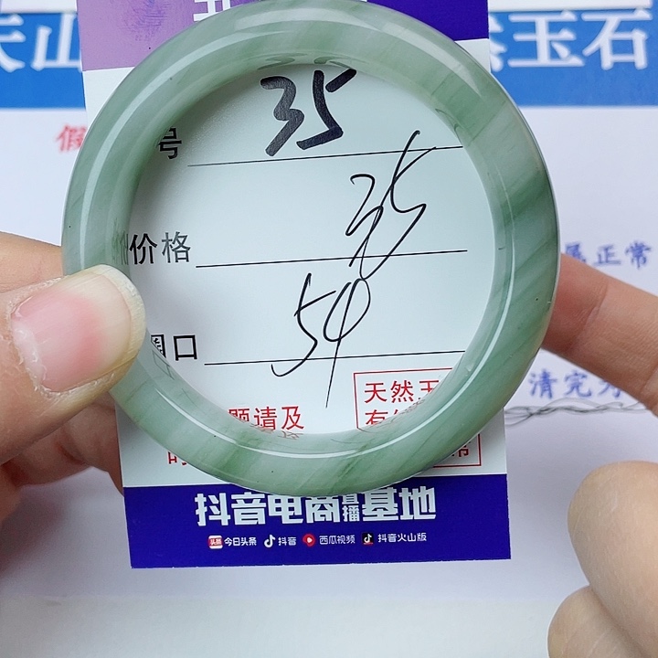 石英质玉手镯未镶嵌35