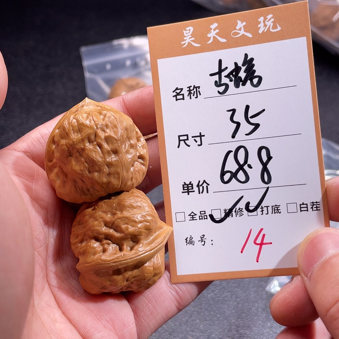 文玩核桃把件文玩核桃14
