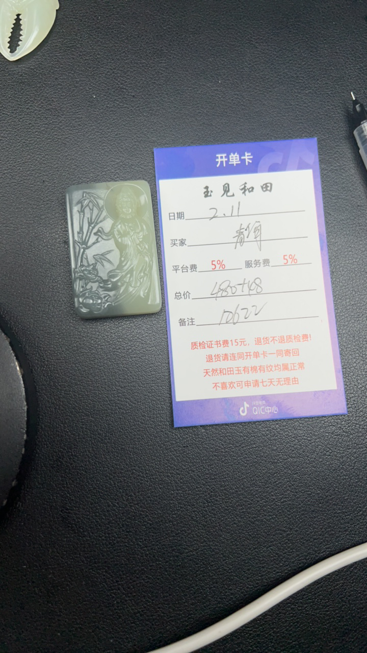 和田玉挂件未镶嵌